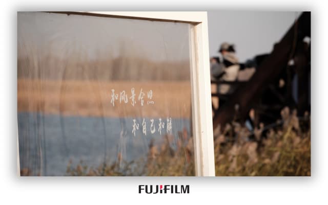 和风景合照，与自己和解